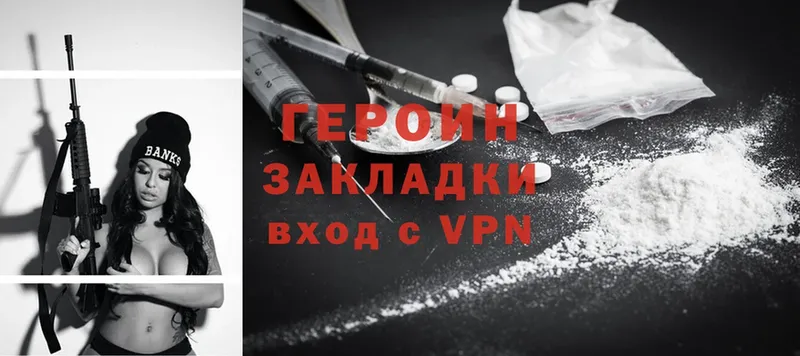 ссылка на мегу сайт  что такое наркотик  Северская  ГЕРОИН Heroin 